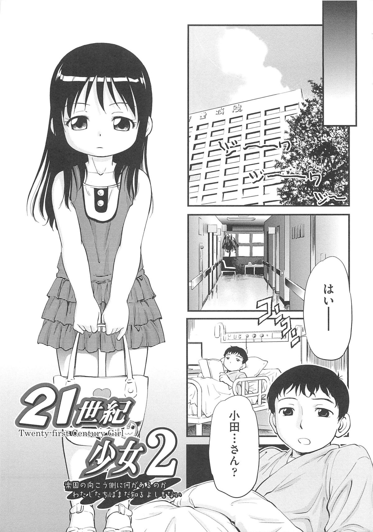[魔訶不思議] JS規格