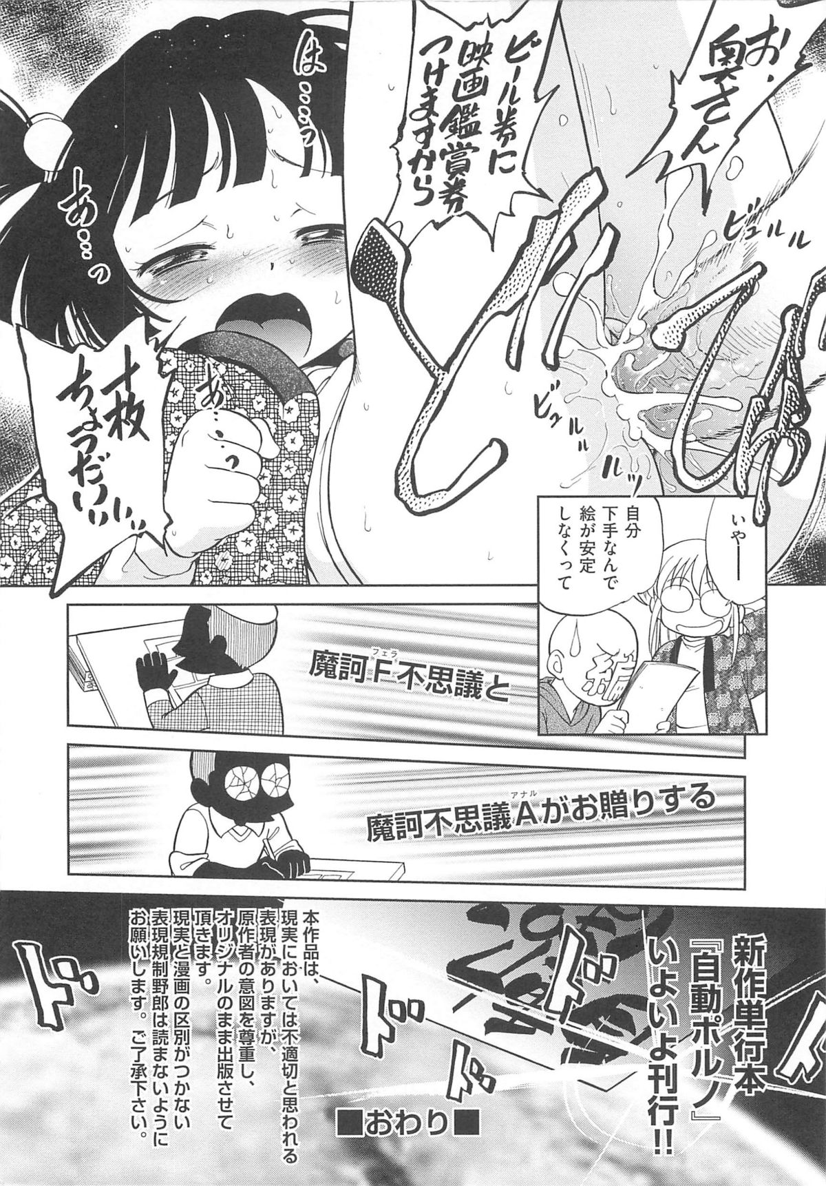 [魔訶不思議] JS規格
