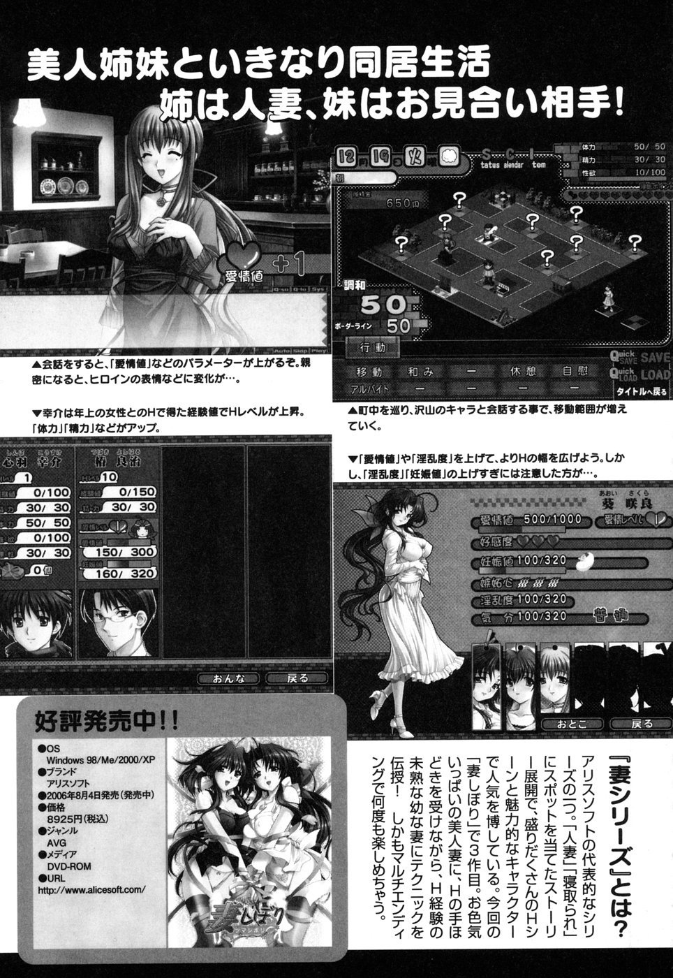 【XOゲームコミックス】ツマシボリ（Ch.1-3）（HMedia）eng