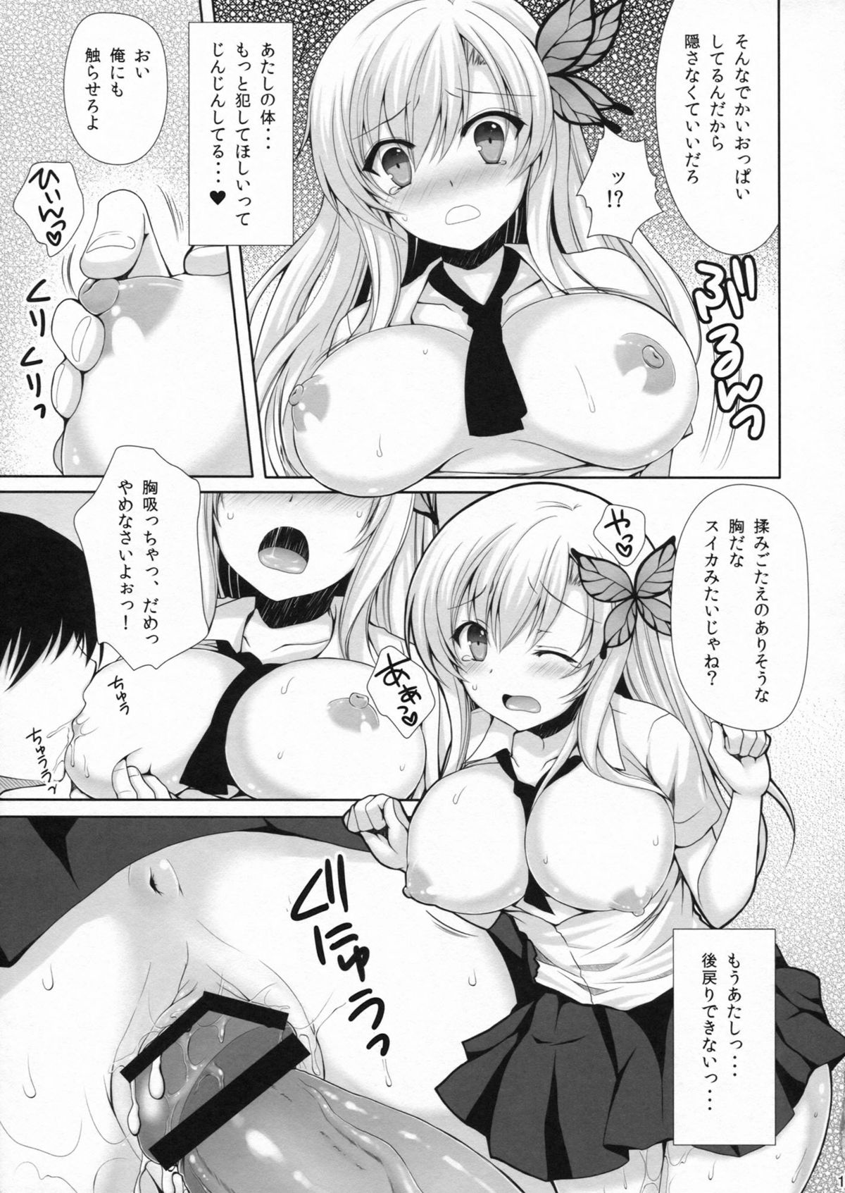 (C81) [Sugar＊Berry＊Syrup (クロエ)] 星奈が痴漢されちゃう本。2 (僕は友達が少ない)