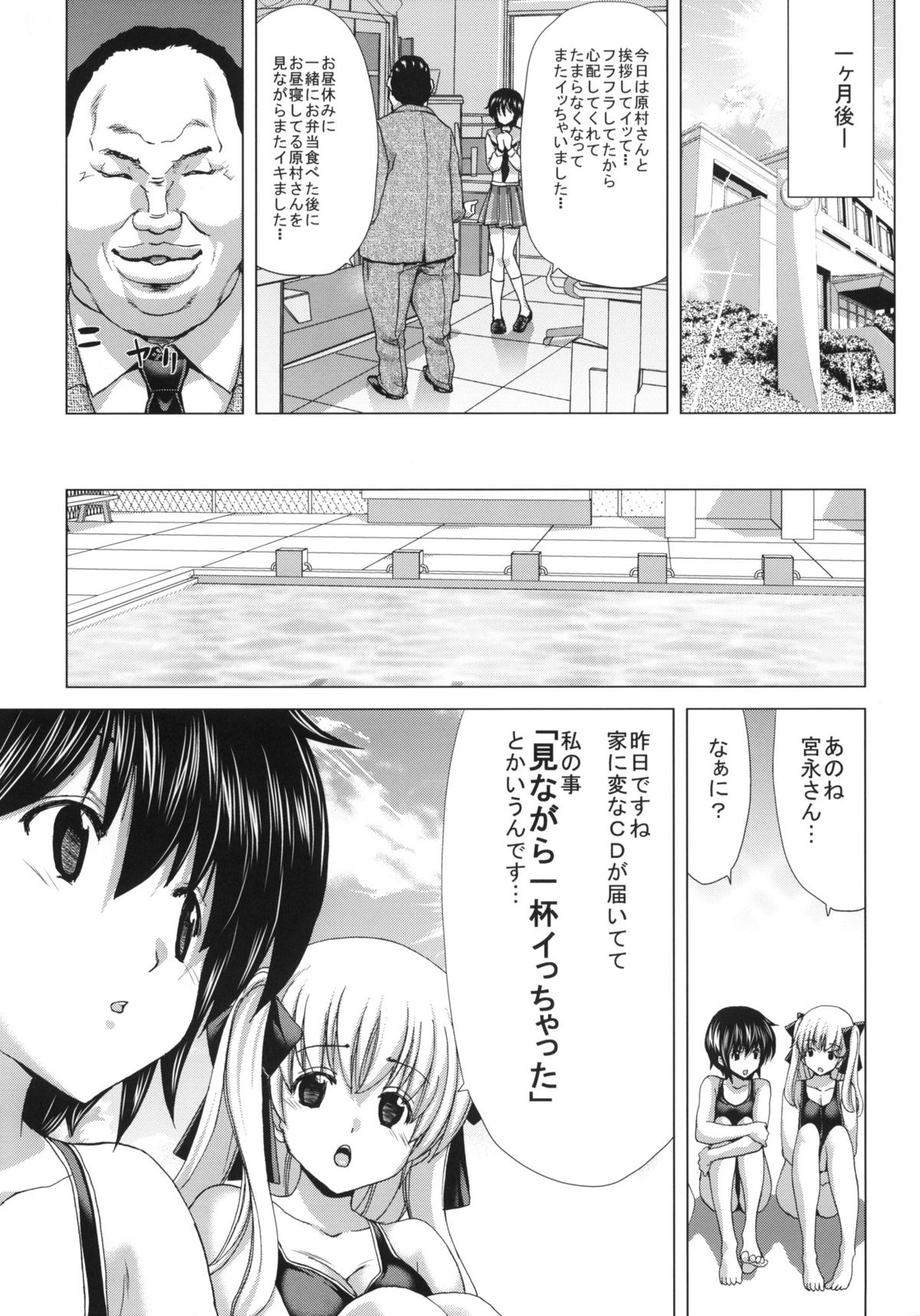 (C82) [ポリンキー広場 (堀博昭)] ONLY-ONE +ペーパー (咲-Saki)