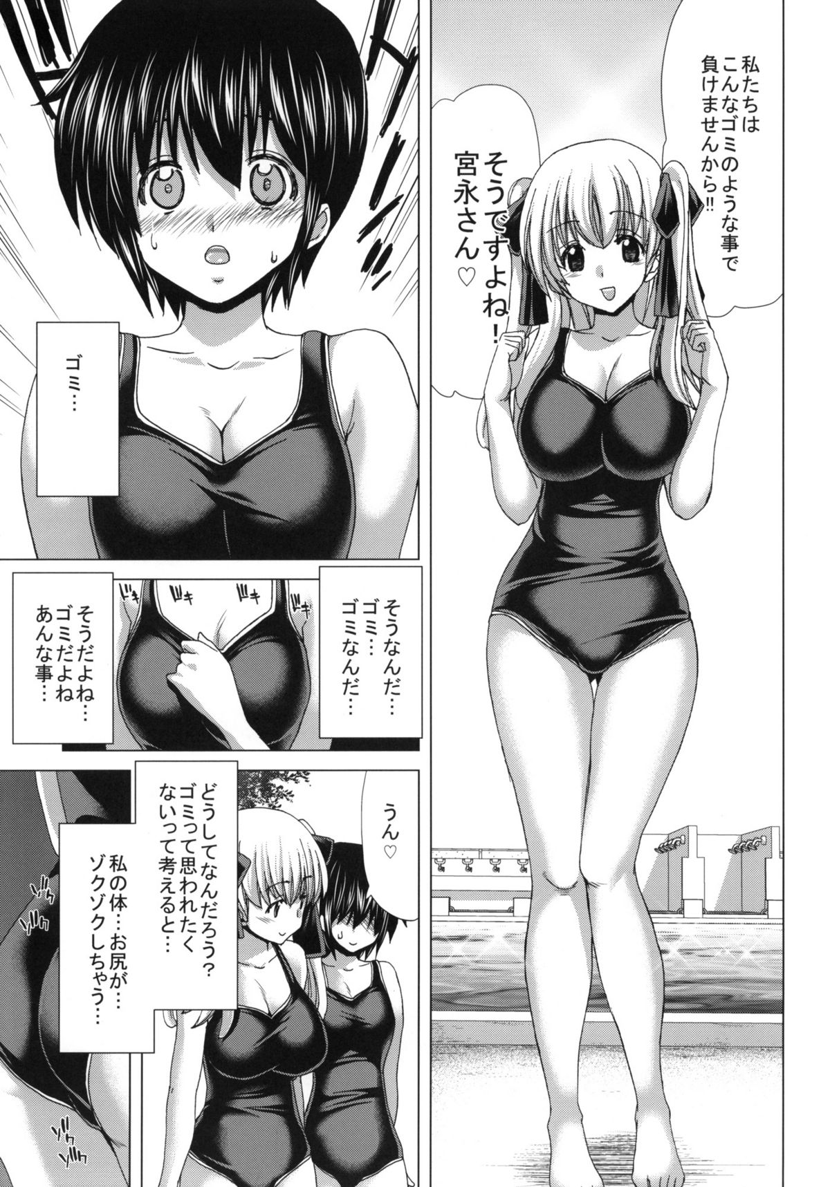 (C82) [ポリンキー広場 (堀博昭)] ONLY-ONE +ペーパー (咲-Saki)