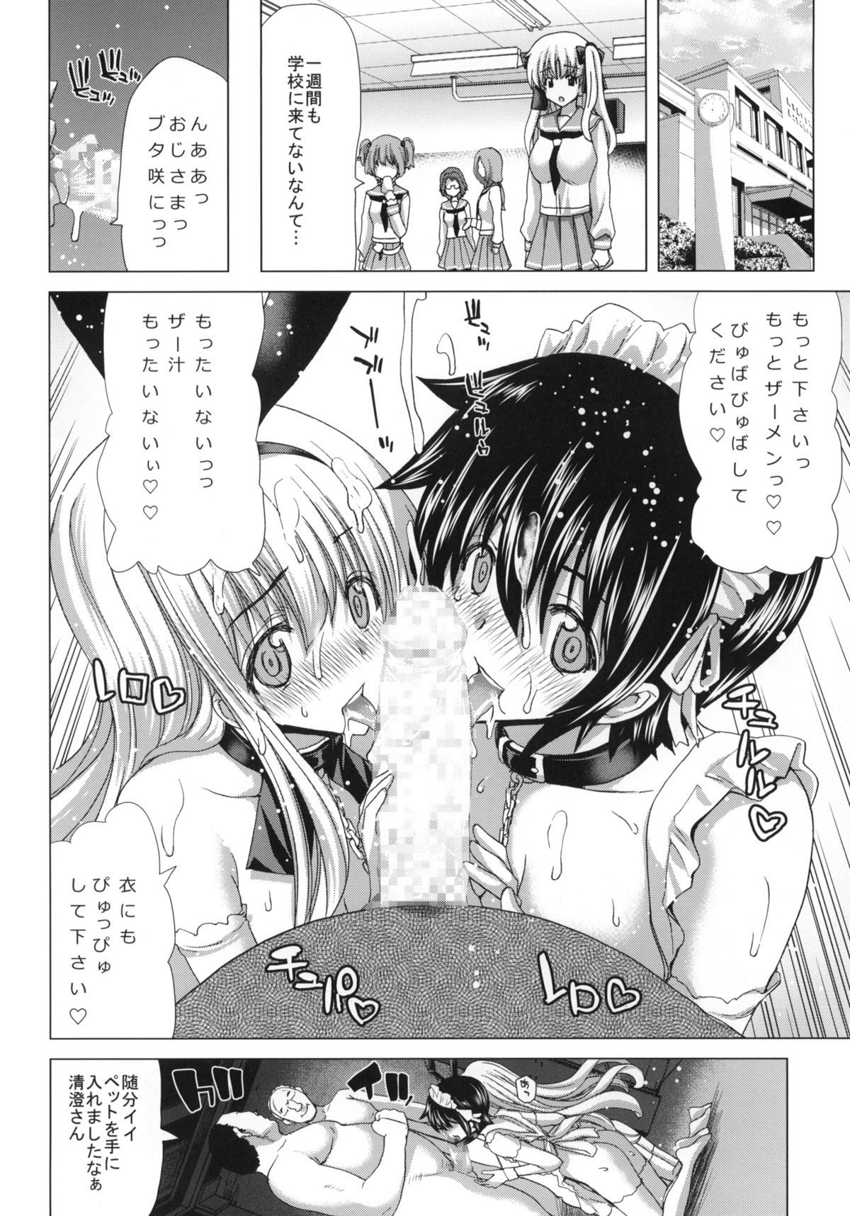 (C82) [ポリンキー広場 (堀博昭)] ONLY-ONE +ペーパー (咲-Saki)