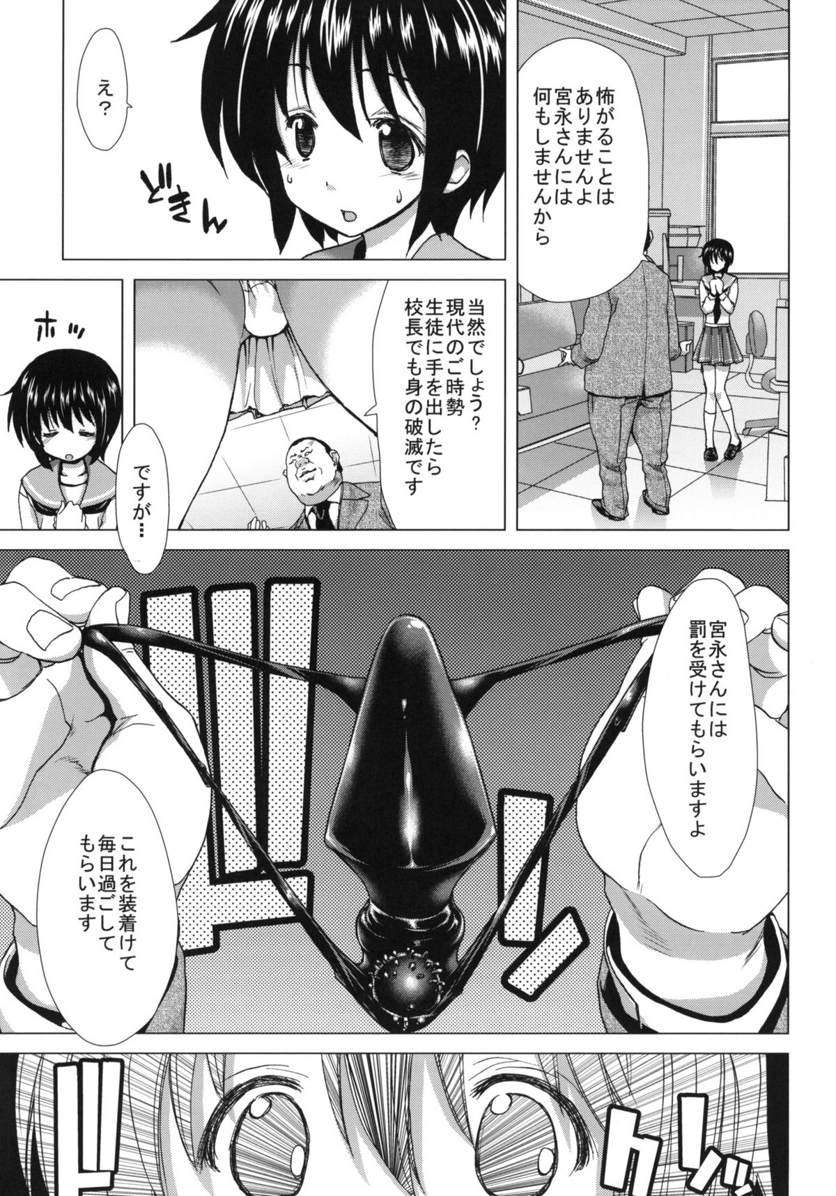 (C82) [ポリンキー広場 (堀博昭)] ONLY-ONE +ペーパー (咲-Saki)