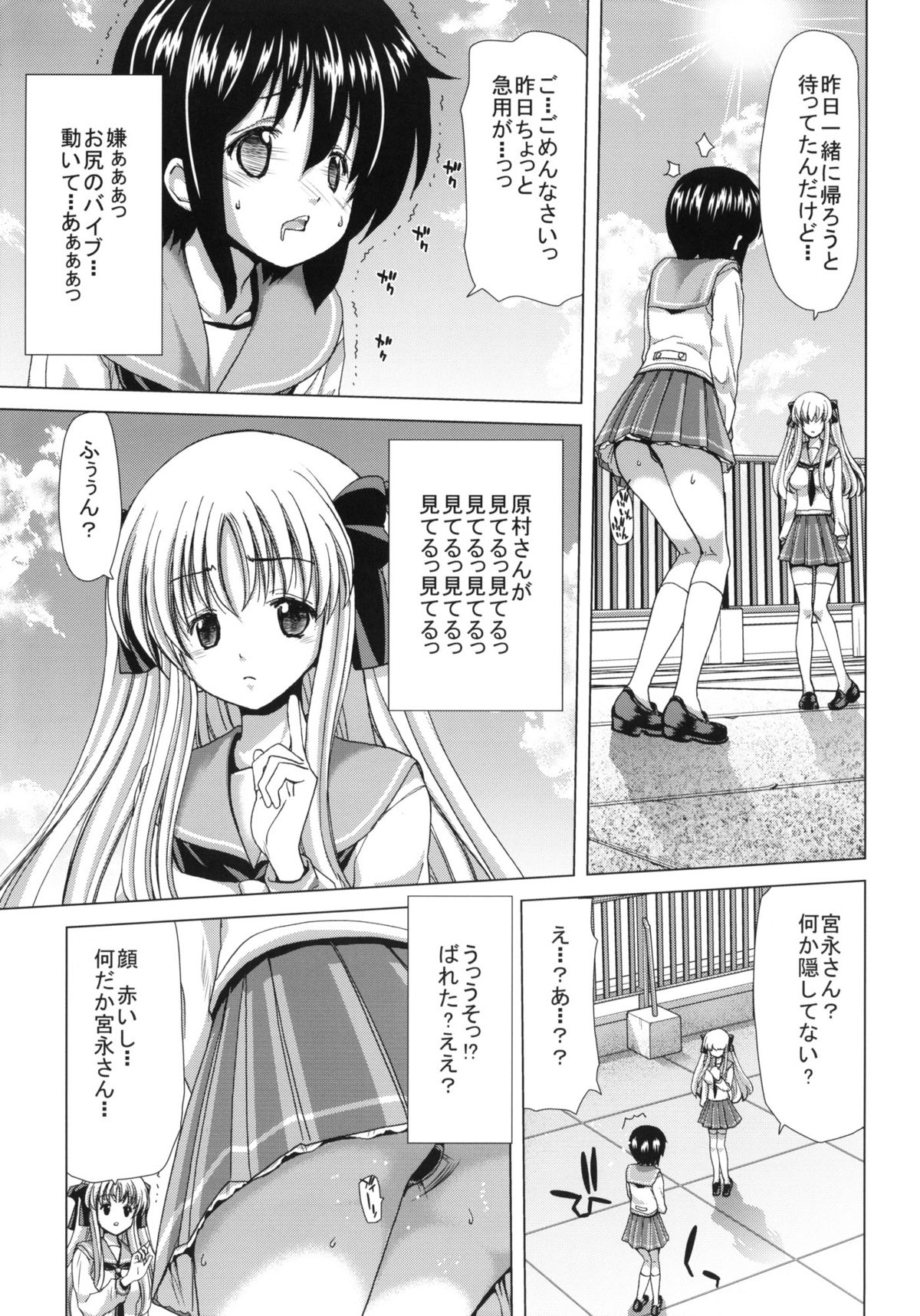 (C82) [ポリンキー広場 (堀博昭)] ONLY-ONE +ペーパー (咲-Saki)