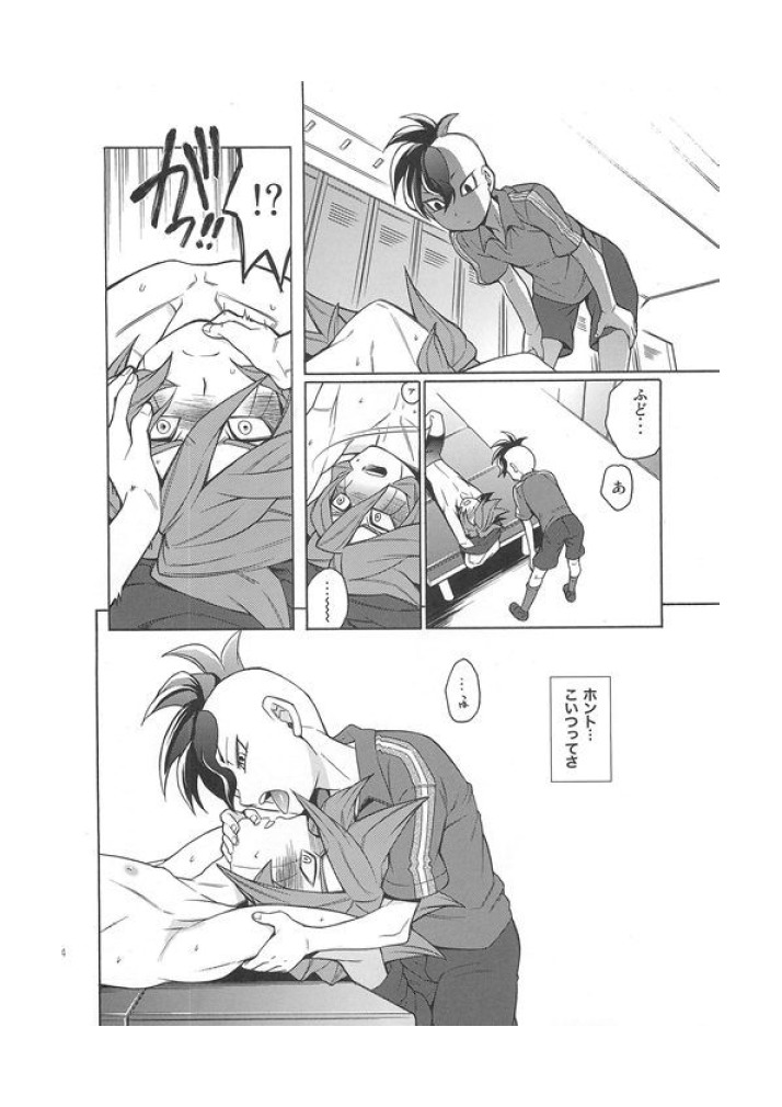 (C79) [暴れ旅 (スケ6)] デスロッカー3号 (イナズマイレブン)