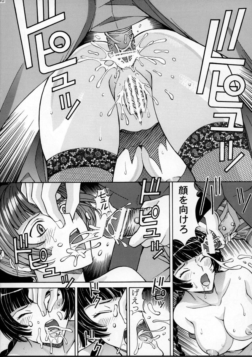 [〆切り3分前 (月見大福)] 恥辱！留美 2 (ガンダム00)