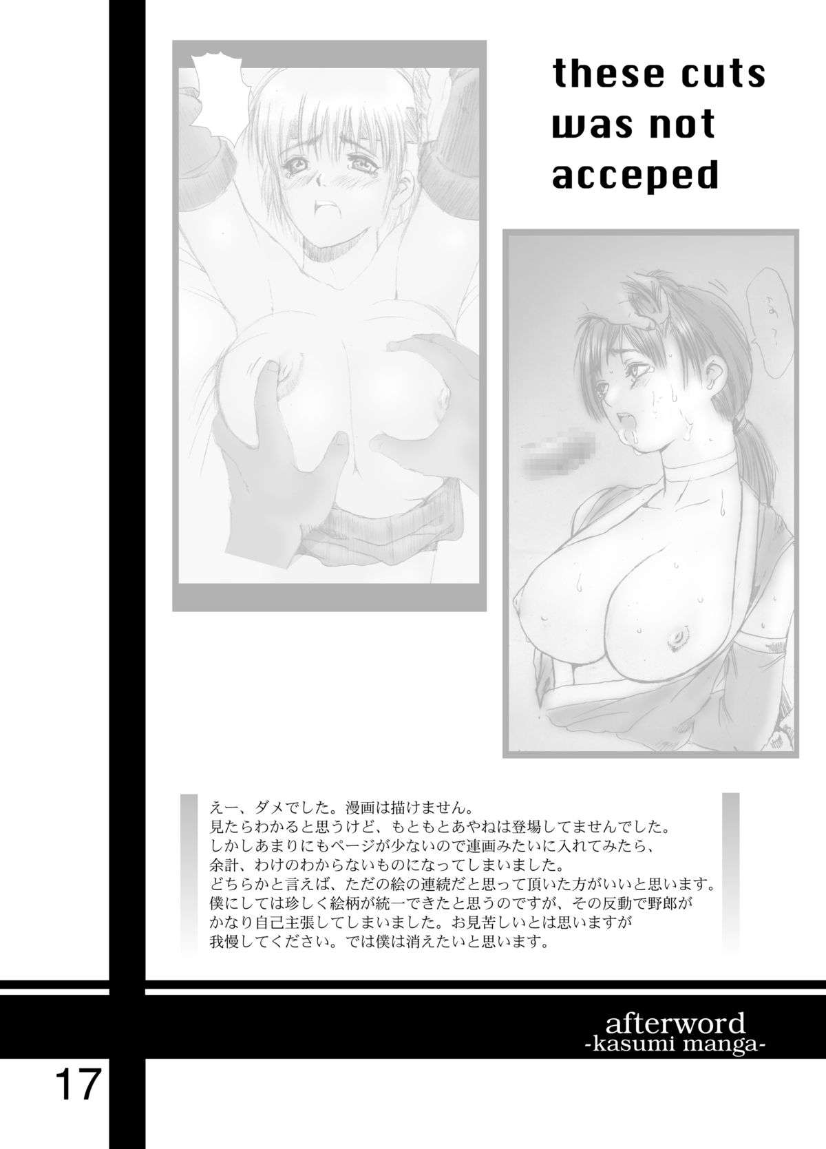 [サークル空想実験 (宗人)] 空想実験 vol.1 (デッド・オア・アライブ) [DL版]