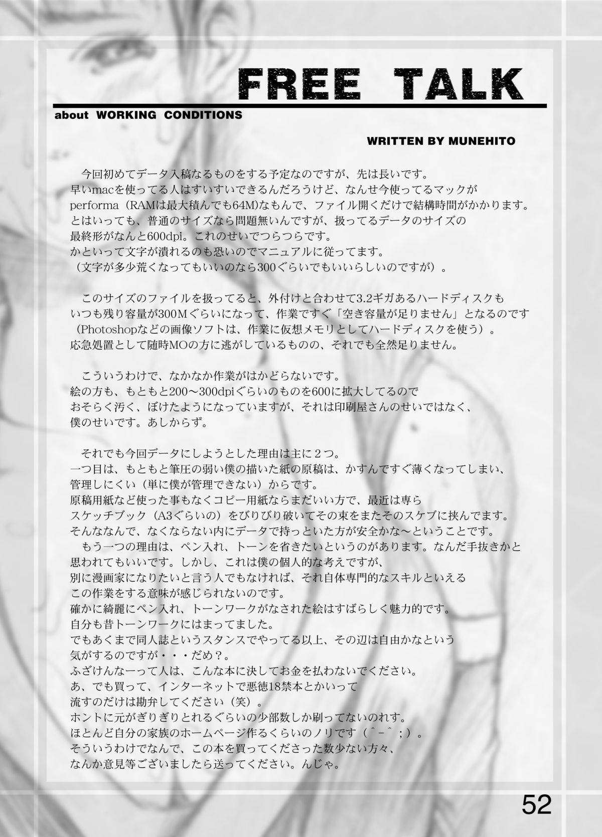 [サークル空想実験 (宗人)] 空想実験 vol.1 (デッド・オア・アライブ) [DL版]
