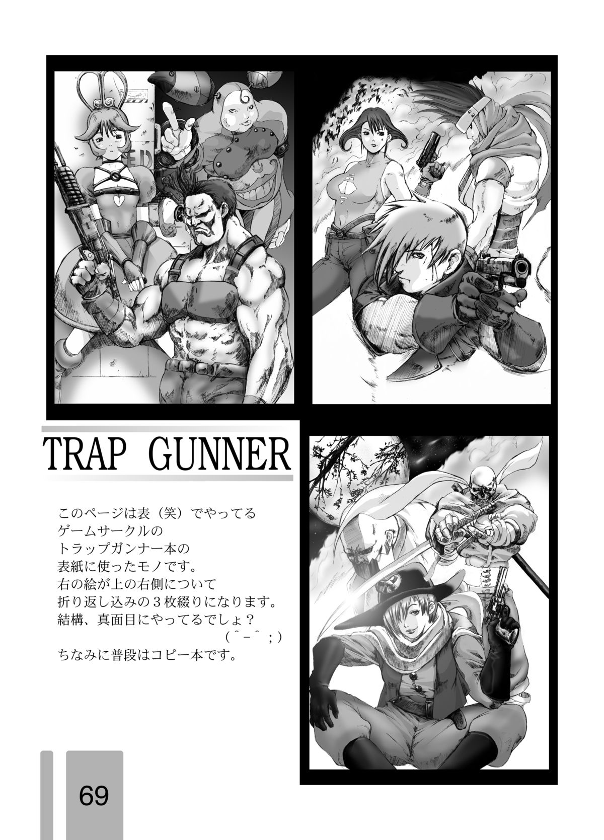 [サークル空想実験 (宗人)] 空想実験 vol.1 (デッド・オア・アライブ) [DL版]