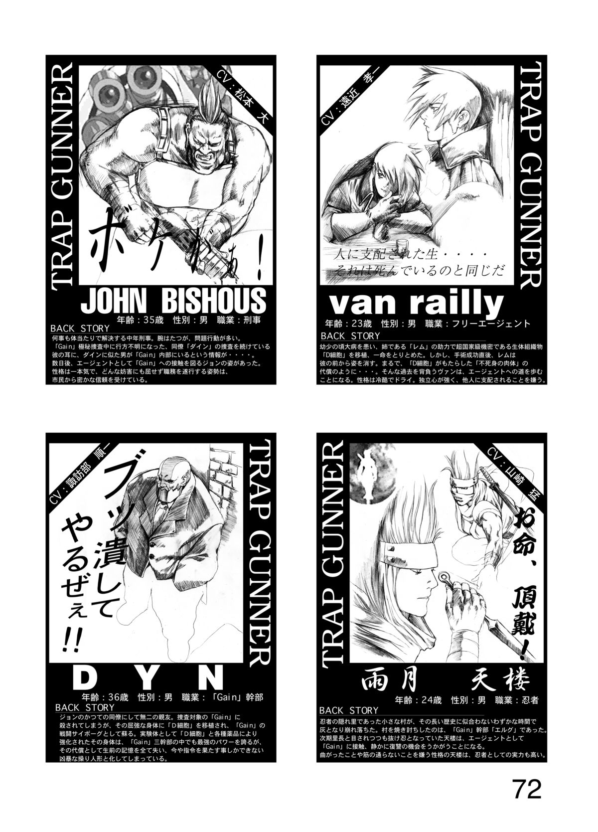 [サークル空想実験 (宗人)] 空想実験 vol.1 (デッド・オア・アライブ) [DL版]
