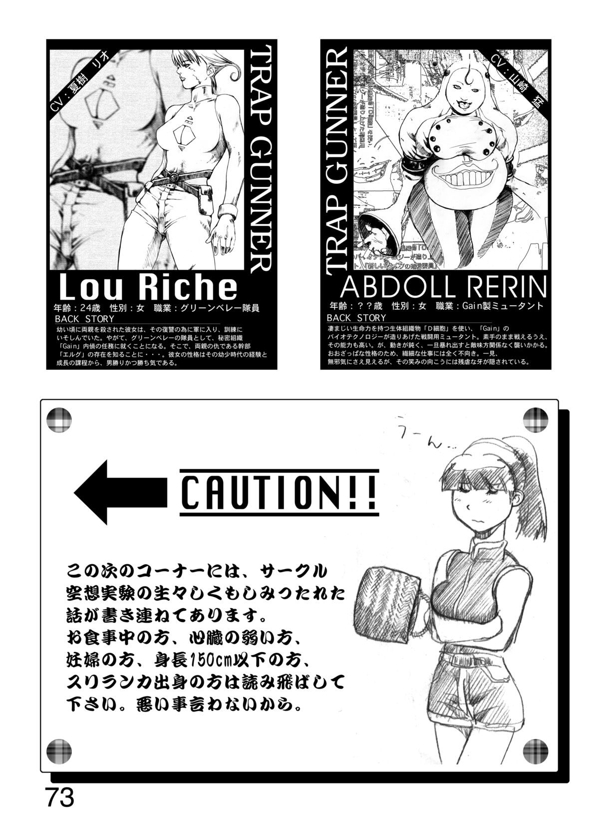 [サークル空想実験 (宗人)] 空想実験 vol.1 (デッド・オア・アライブ) [DL版]