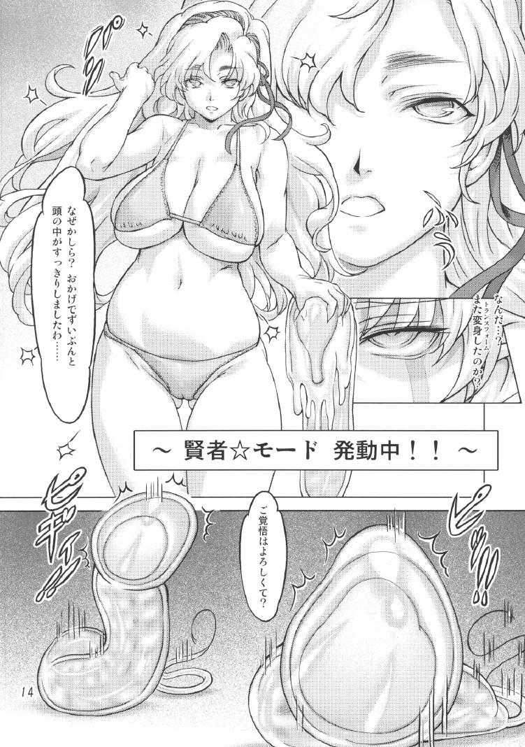 [オレンジピールズ (俺P1号, 俺P2号)] スク水戦隊ビキニンジャー 2