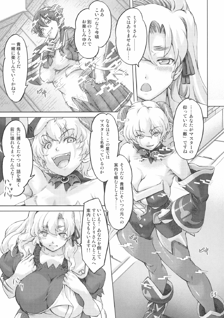 [オレンジピールズ (俺P1号, 俺P2号)] スク水戦隊ビキニンジャー 2