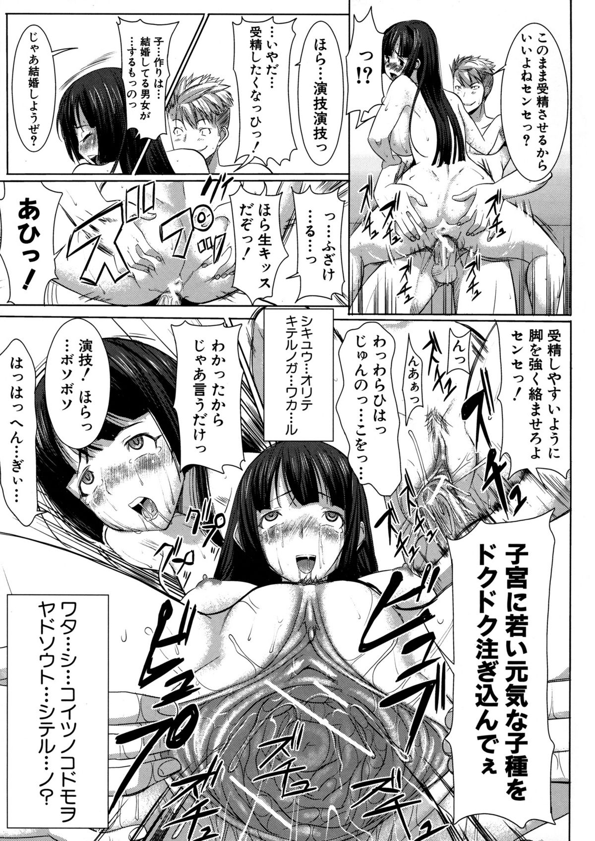 [田中あじ] アンスイート 寝取られ堕ちた女たち