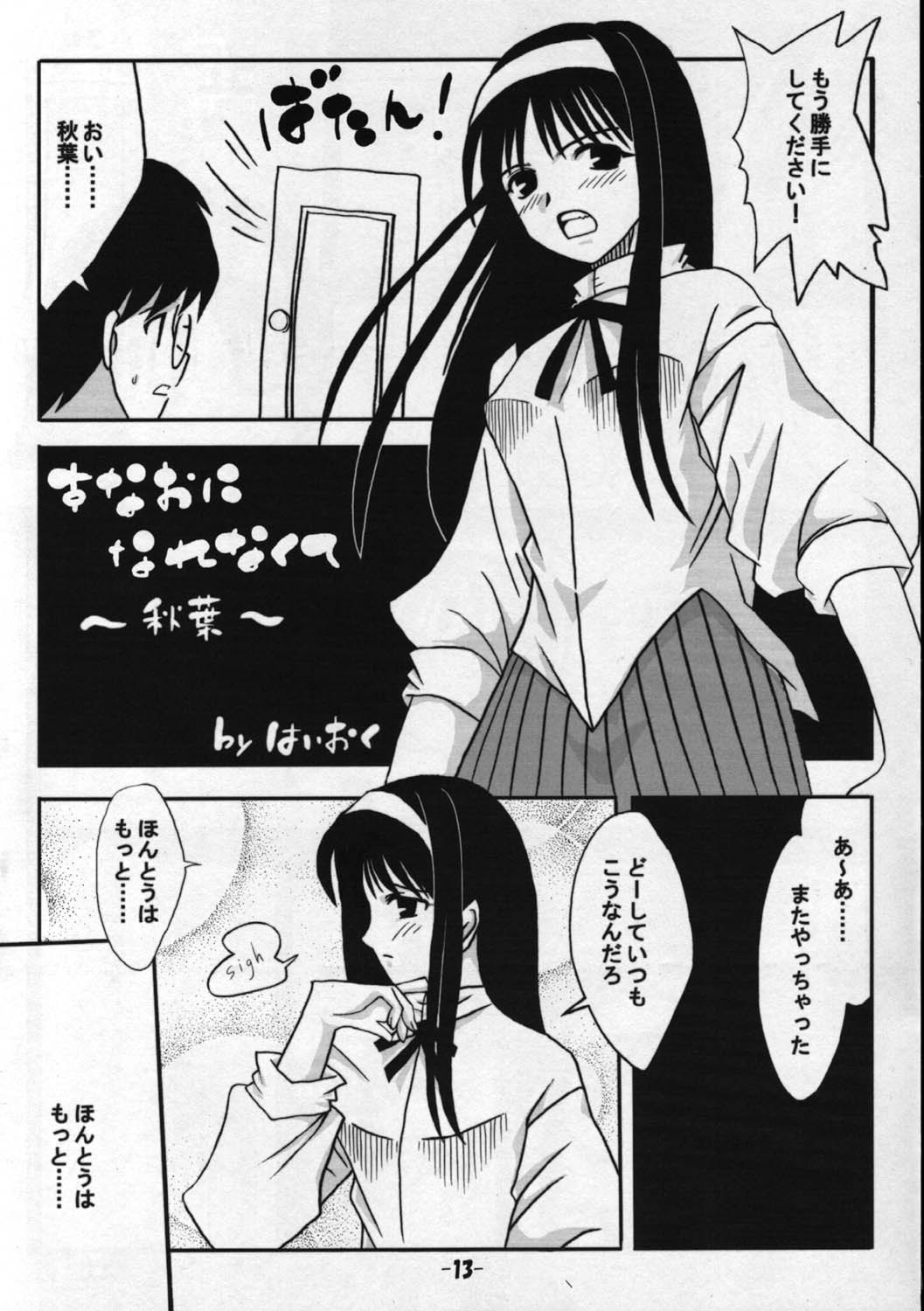 (蒼月祭 01) [廃屋譚 (廃屋)] 遠野物語 (月姫)
