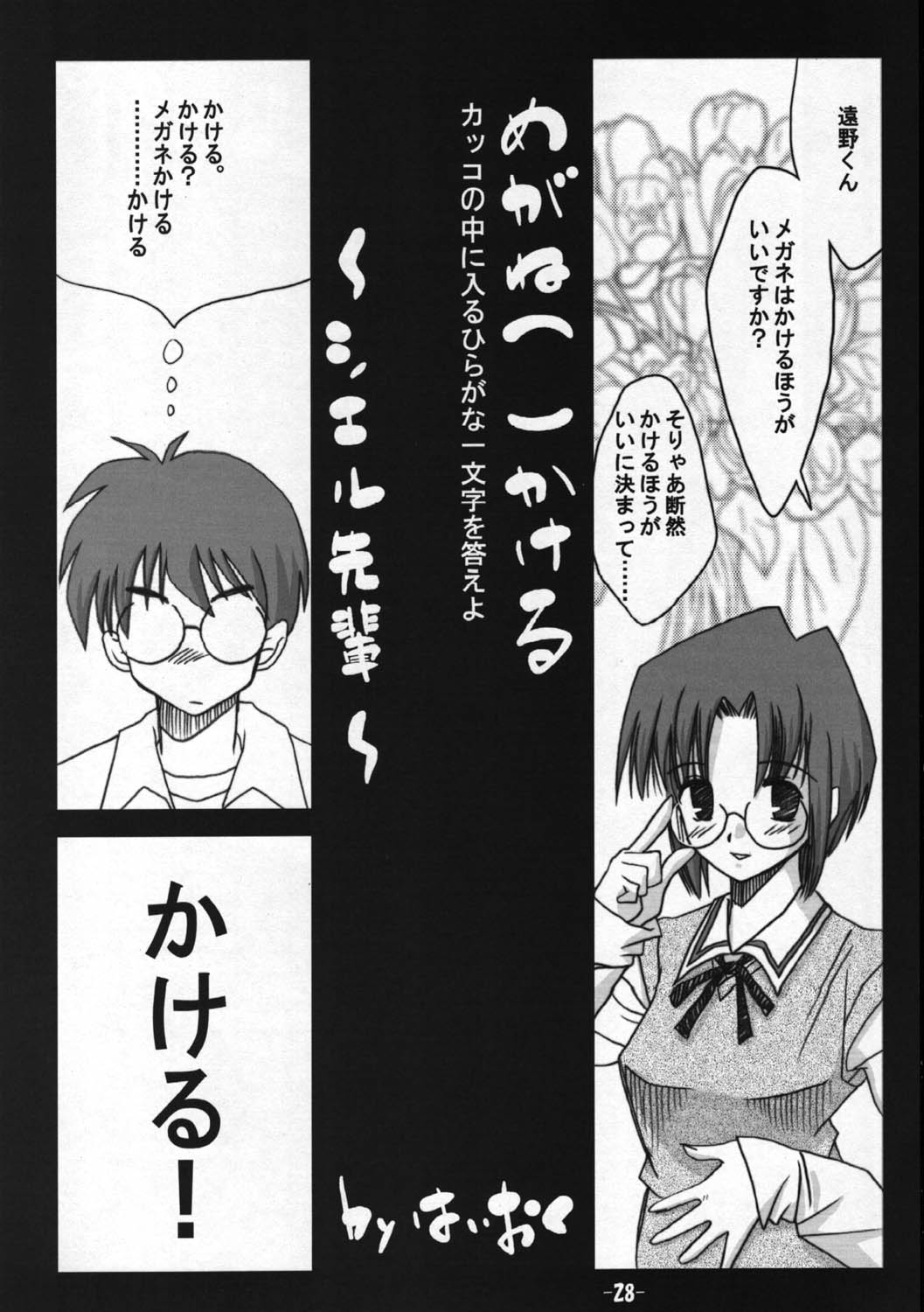 (蒼月祭 01) [廃屋譚 (廃屋)] 遠野物語 (月姫)