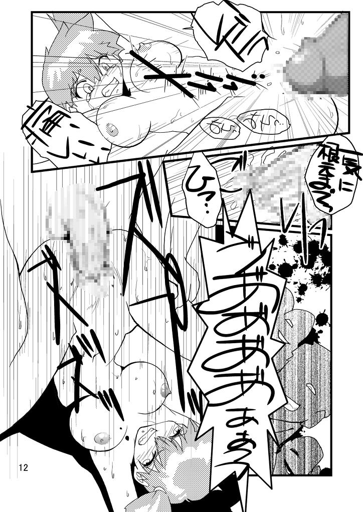 [げんきん堂総本舗] Black Rape. (ポケモン)