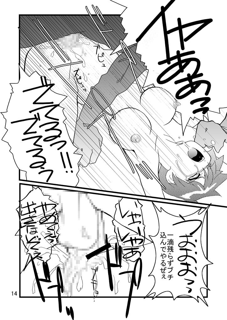 [げんきん堂総本舗] Black Rape. (ポケモン)
