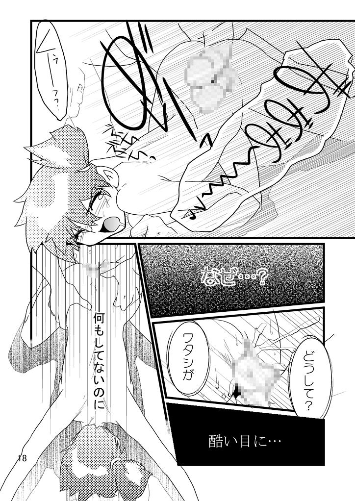 [げんきん堂総本舗] Black Rape. (ポケモン)