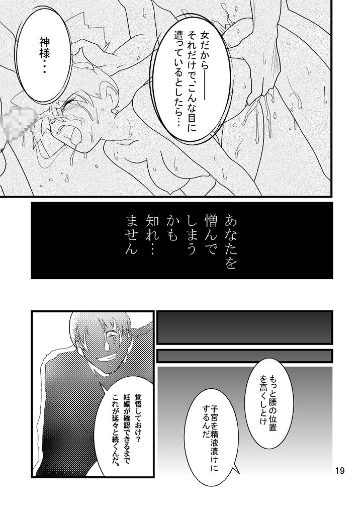 [げんきん堂総本舗] Black Rape. (ポケモン)