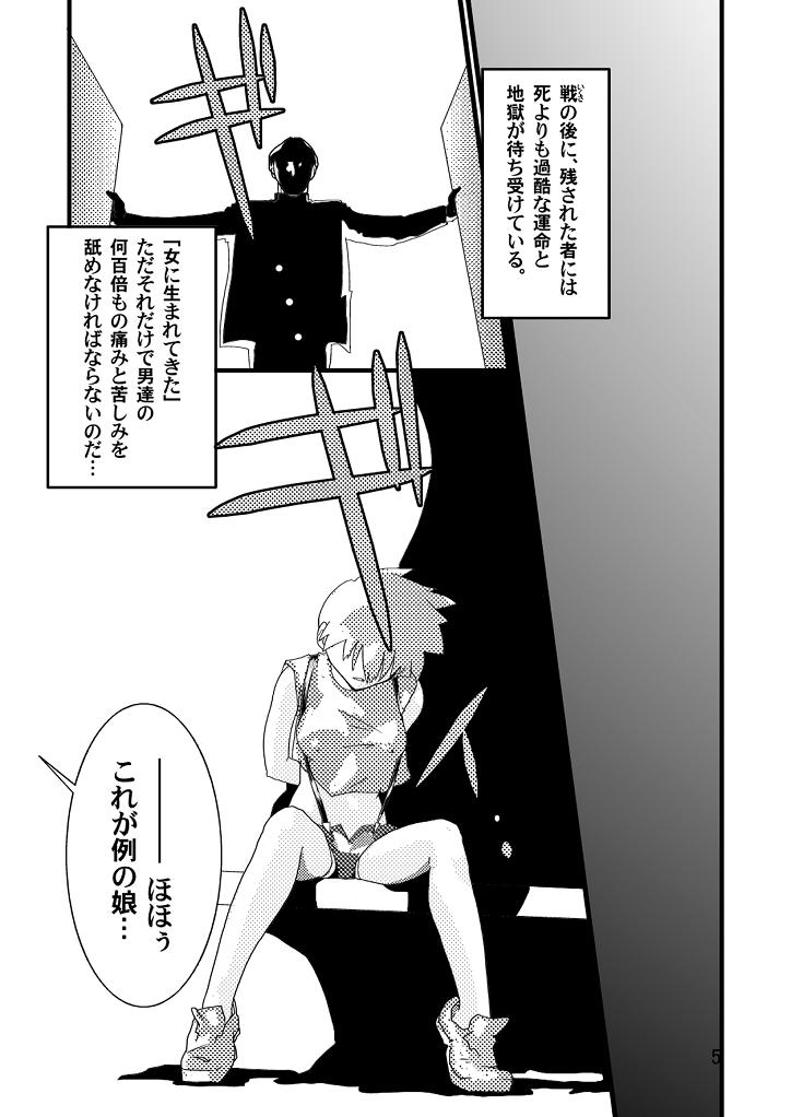 [げんきん堂総本舗] Black Rape. (ポケモン)