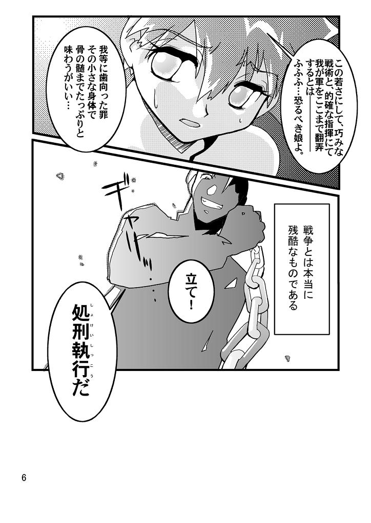 [げんきん堂総本舗] Black Rape. (ポケモン)