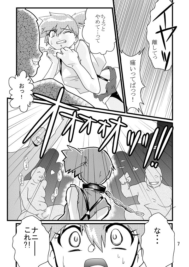[げんきん堂総本舗] Black Rape. (ポケモン)