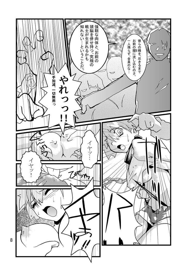[げんきん堂総本舗] Black Rape. (ポケモン)