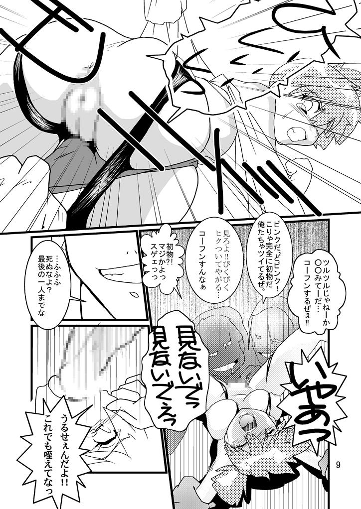 [げんきん堂総本舗] Black Rape. (ポケモン)