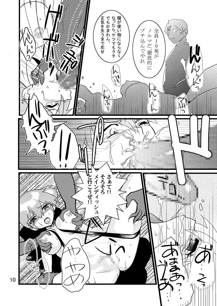 [げんきん堂総本舗] Black Rape. (ポケモン)