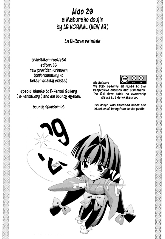 (Cレヴォ35) [あーびーのーまる (にゅーAB)] 愛奴29 (まぶらほ) [英訳]