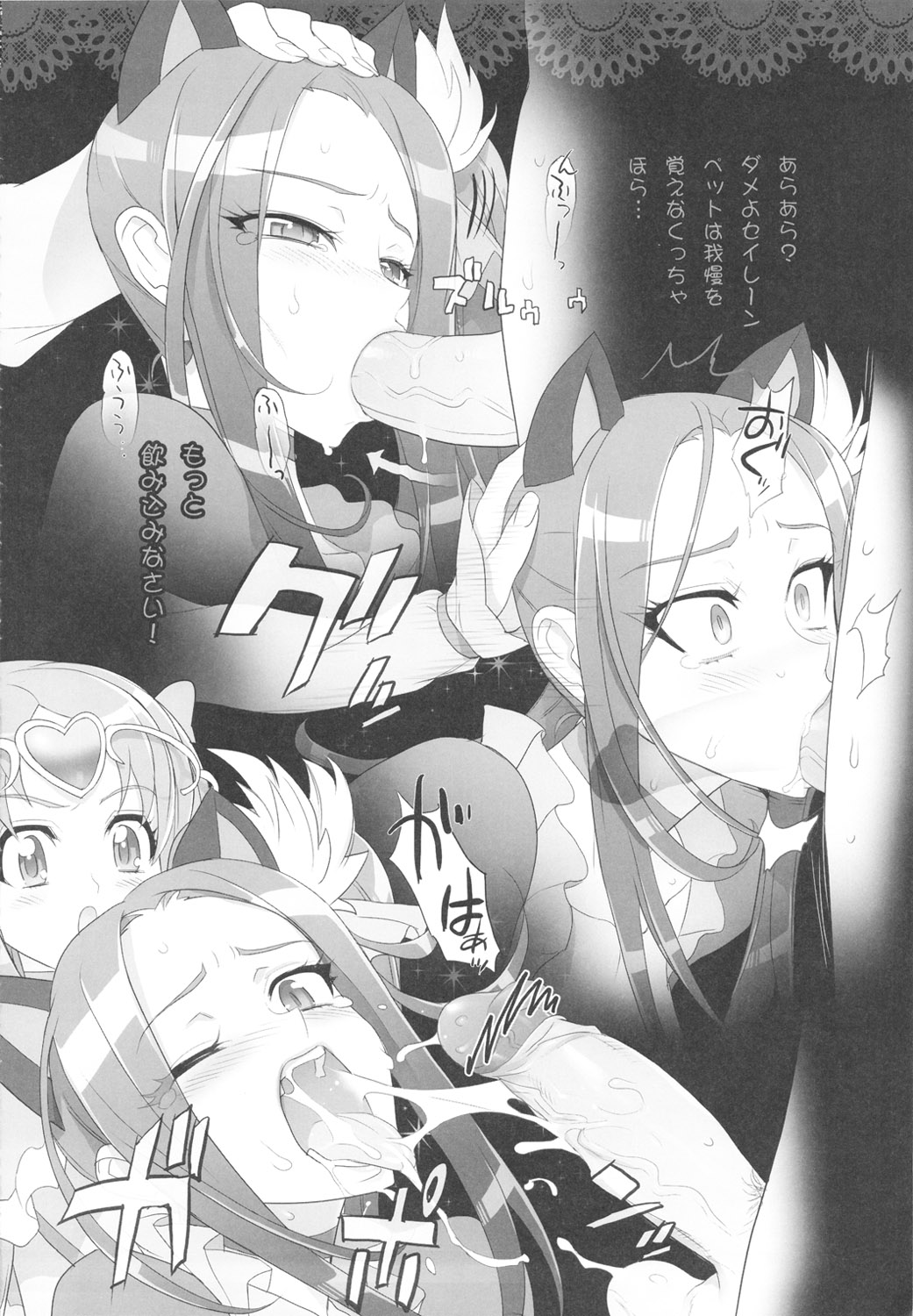 (C81) [Digital Accel Works (INAZUMA)] INAZUMA LIP STICK (プリキュア)