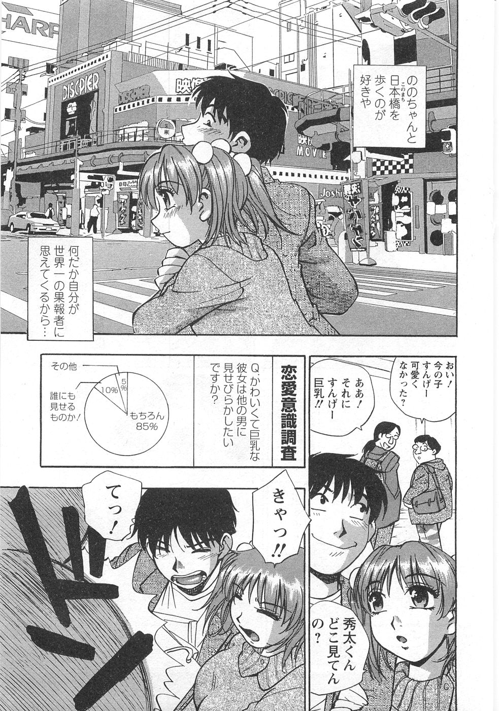 [きらら萌] 黒門らぶぁ〜ず