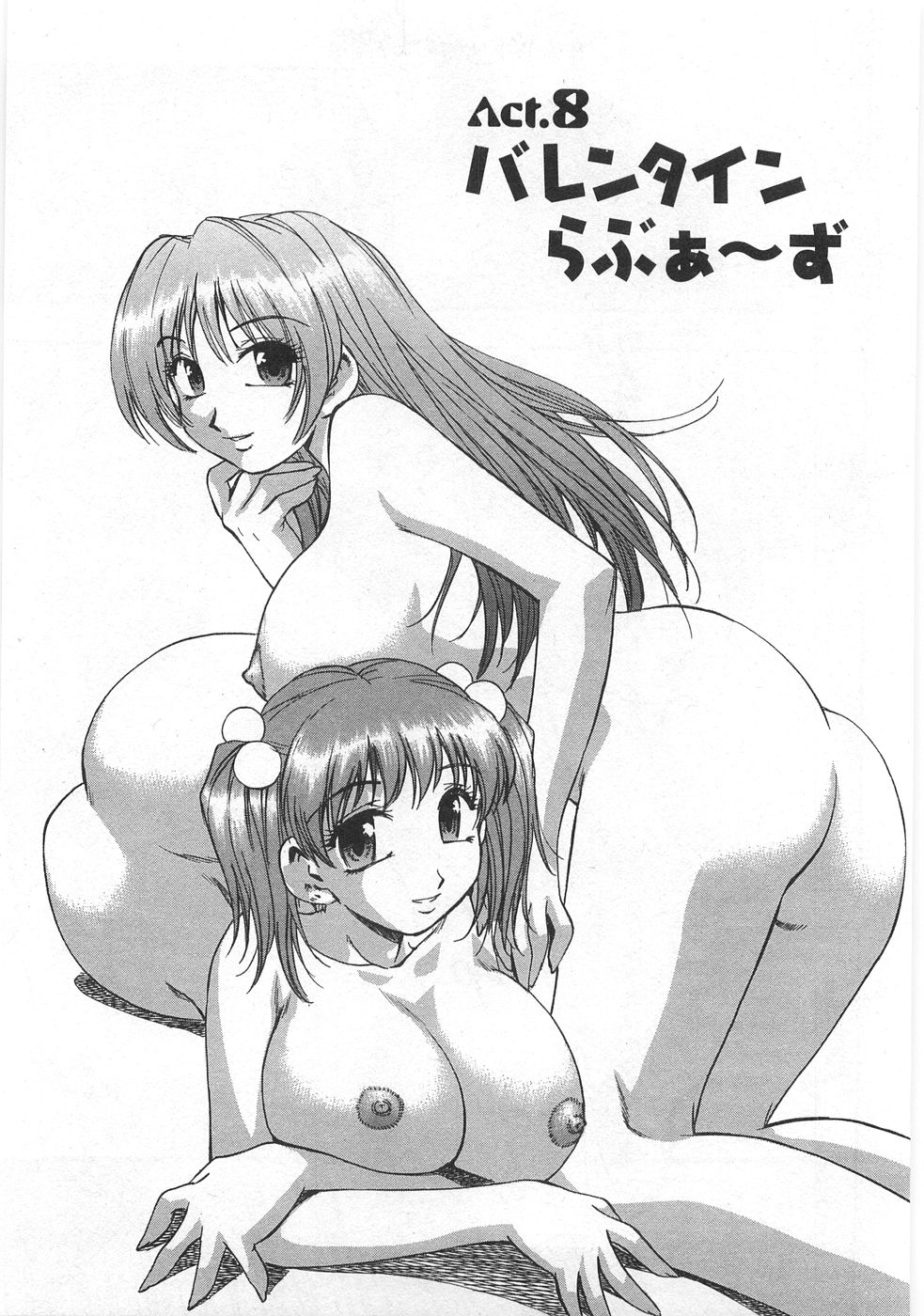 [きらら萌] 黒門らぶぁ〜ず