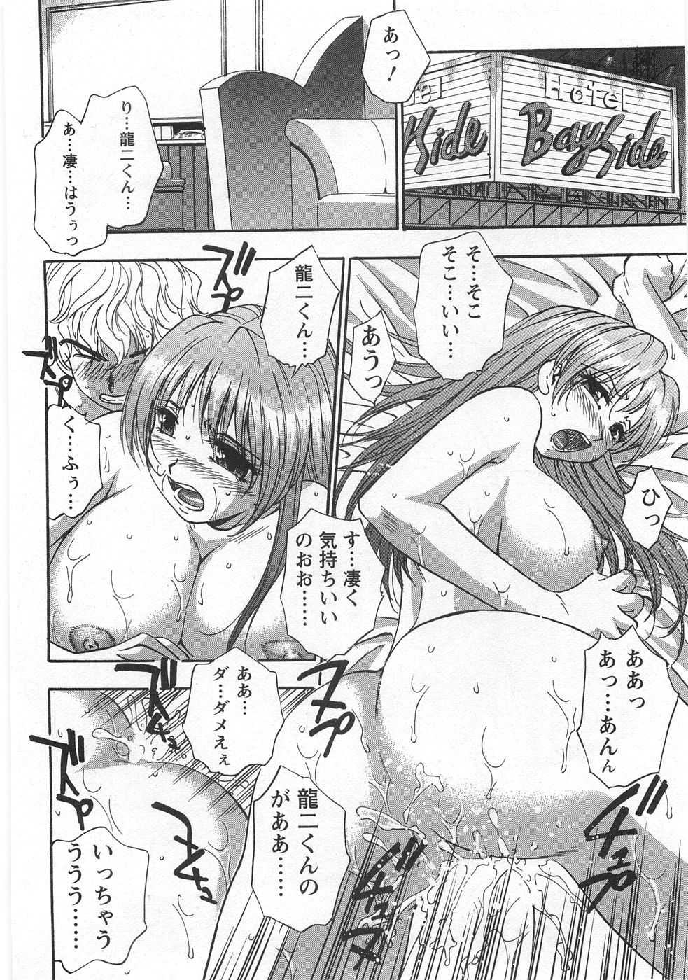 [きらら萌] 黒門らぶぁ〜ず