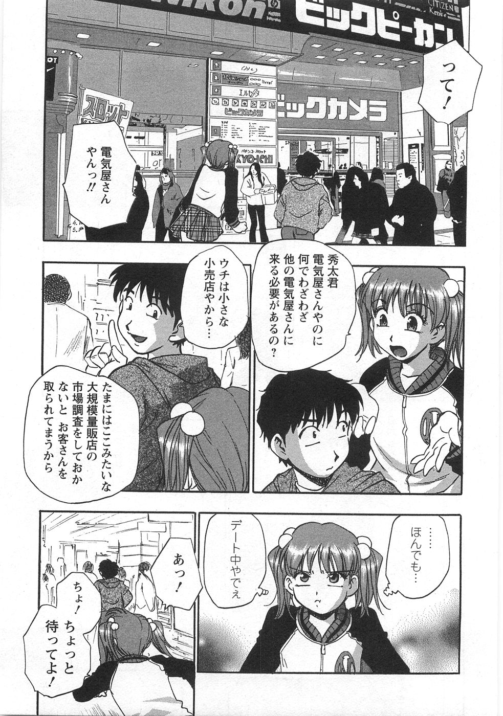 [きらら萌] 黒門らぶぁ〜ず
