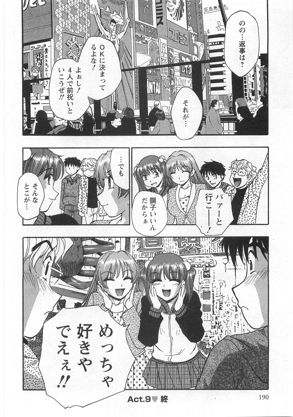 [きらら萌] 黒門らぶぁ〜ず