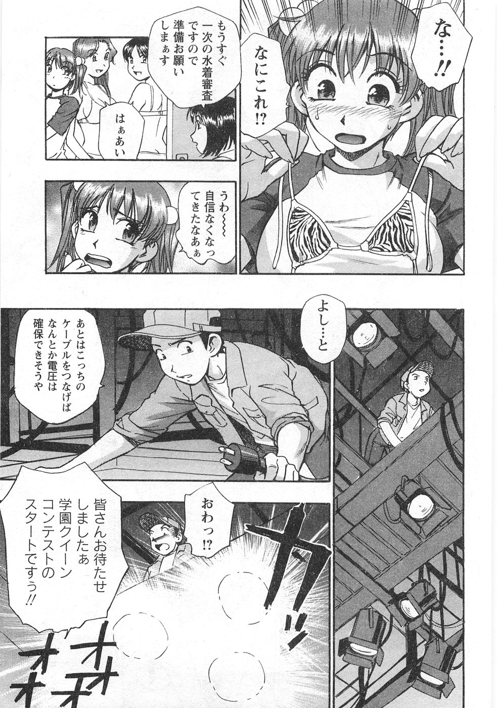 [きらら萌] 黒門らぶぁ〜ず