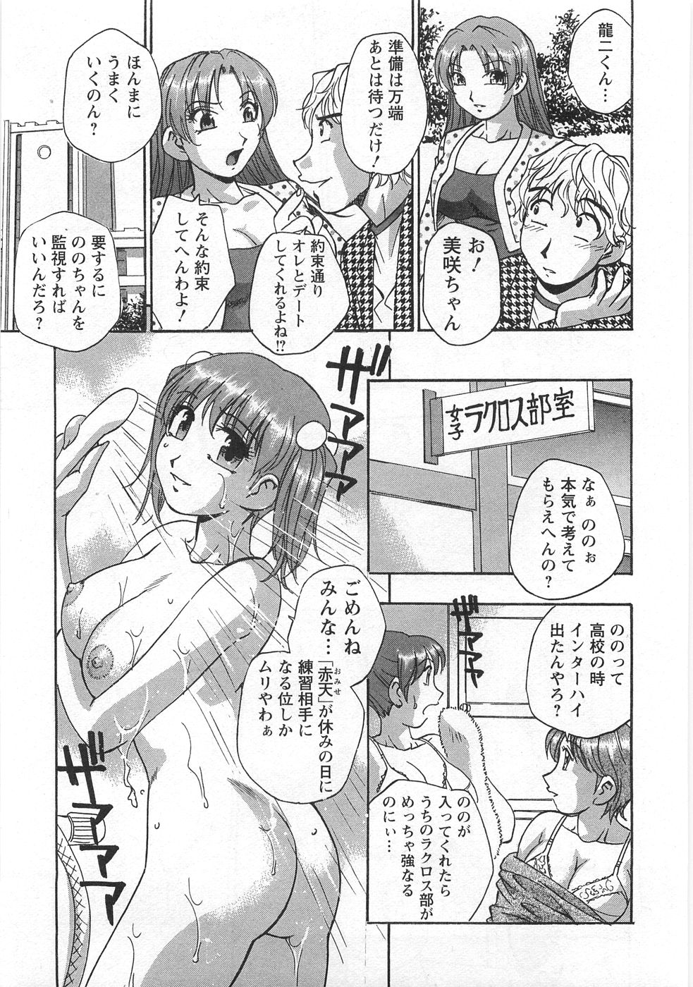 [きらら萌] 黒門らぶぁ〜ず