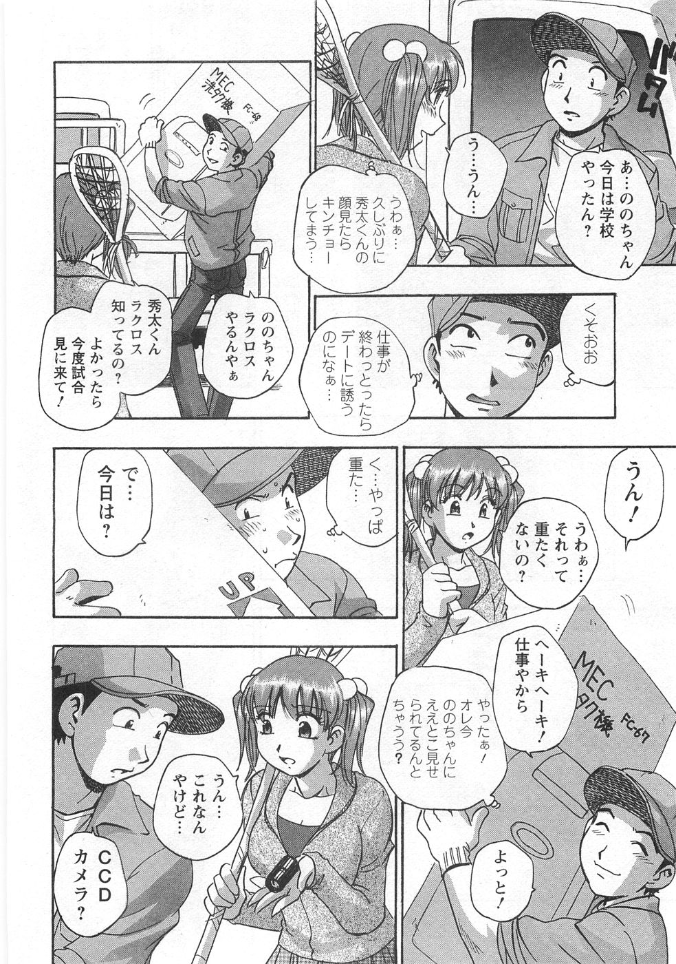 [きらら萌] 黒門らぶぁ〜ず