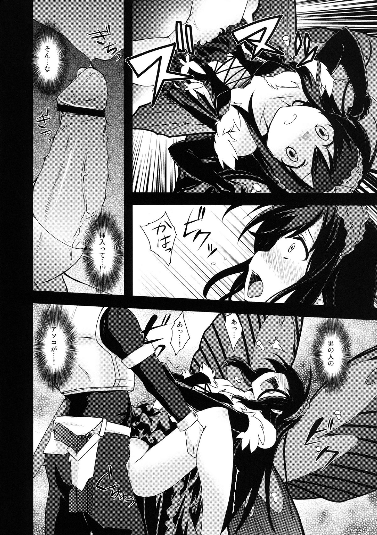 [True RIDE (真実)] 淫濁黒蝶 (アクセル・ワールド) [DL版]