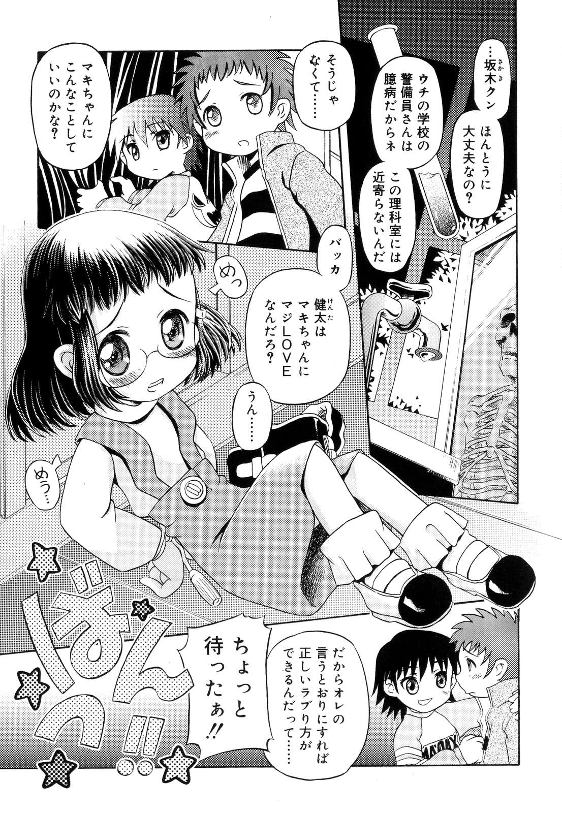 [Zummy] ついんて