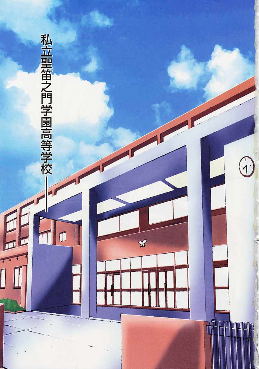 [アンソロジー] 聖フェロモン学園