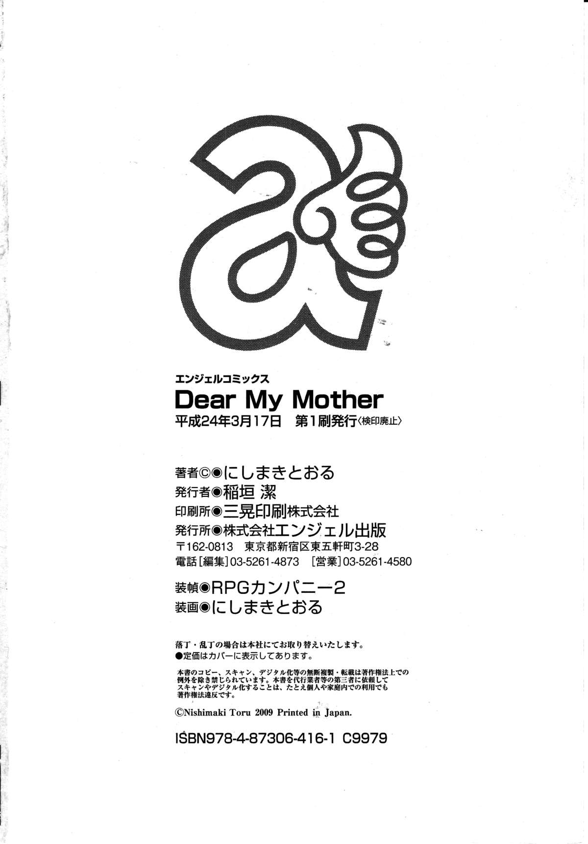 [にしまきとおる] Dear My Mother [英訳]