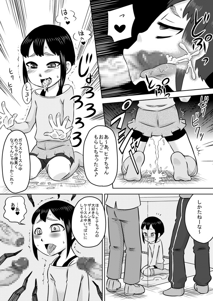 [ カルピス工房] お口便所2