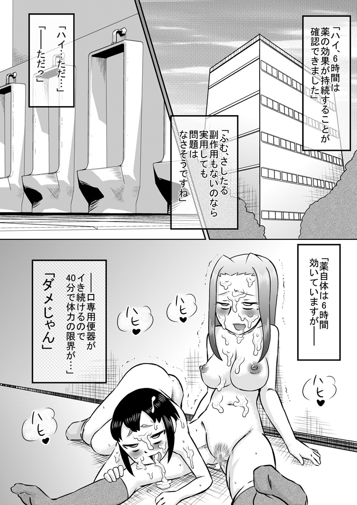 [ カルピス工房] お口便所2