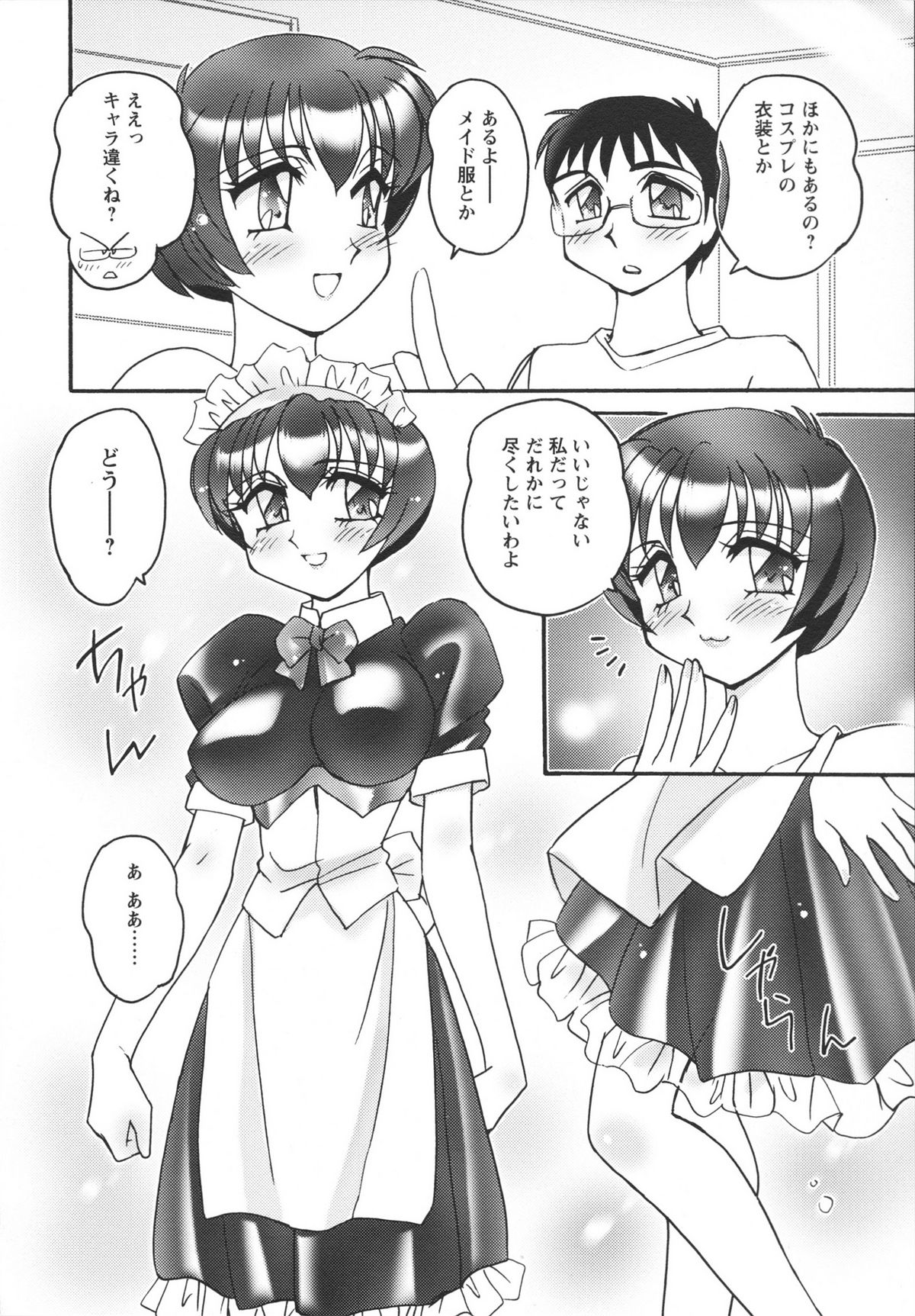 [亜麻木硅] 女教師由香里 えろする？