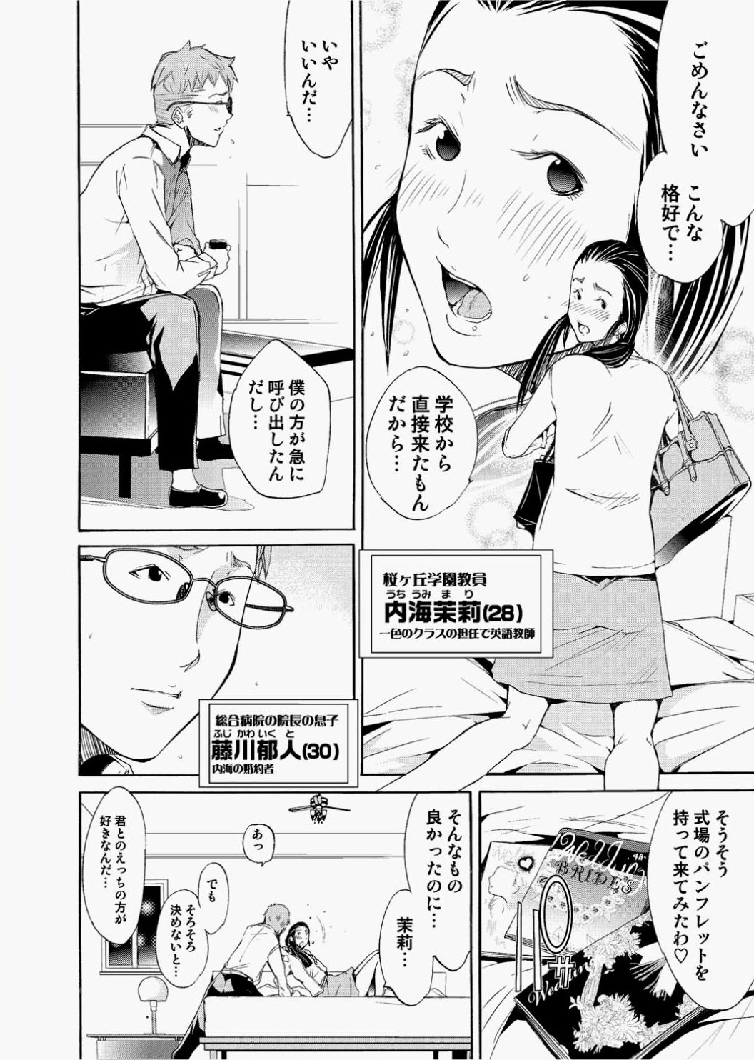 キャノプリcomic 2010年12月号 Vol.2 [DL版]