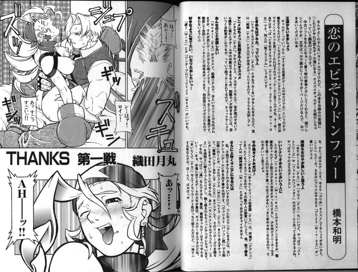 [アンソロジー] 電脳恋愛姫 3